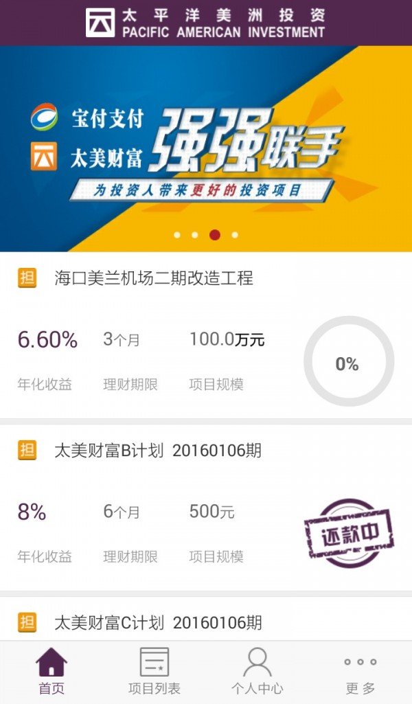 太美财富-0