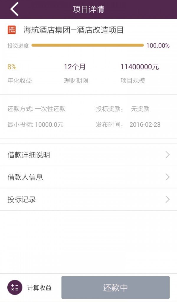 太美财富-2
