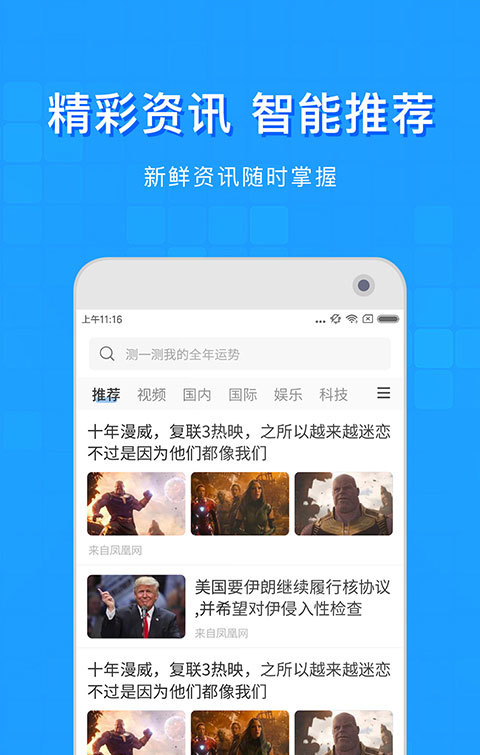 淘啦浏览器-3