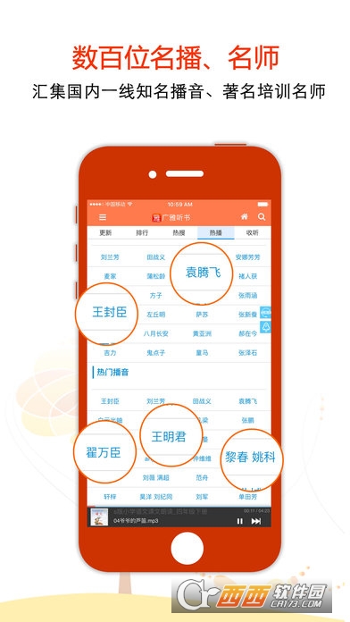 广雅听书-0