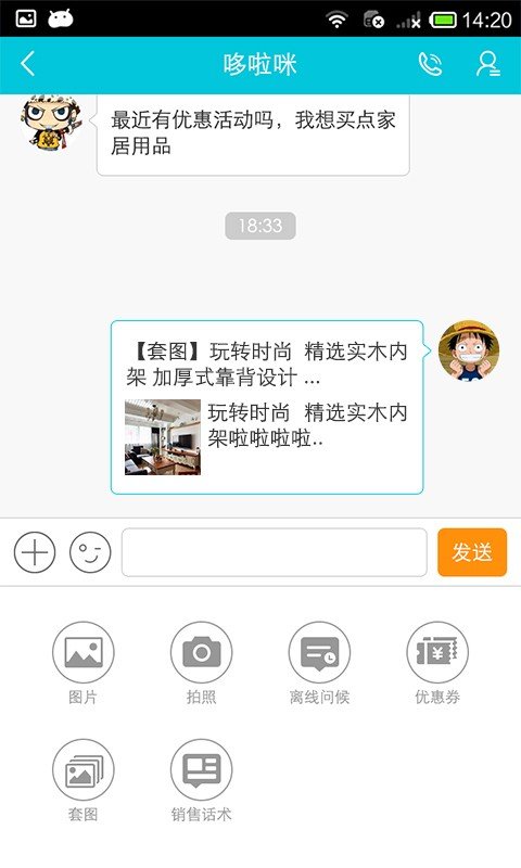 家居精灵-2