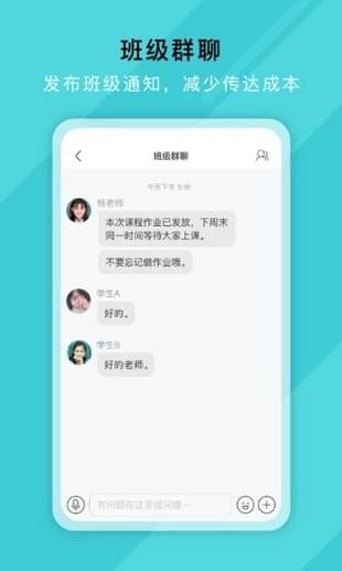 网易好邻好课学生端-2