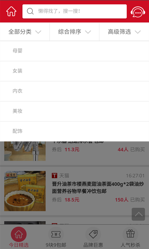 如意优惠券-2