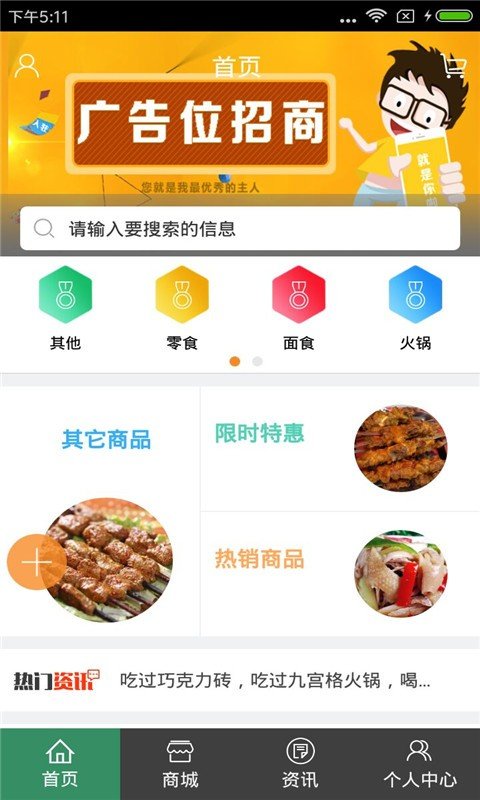 新疆美食网-3