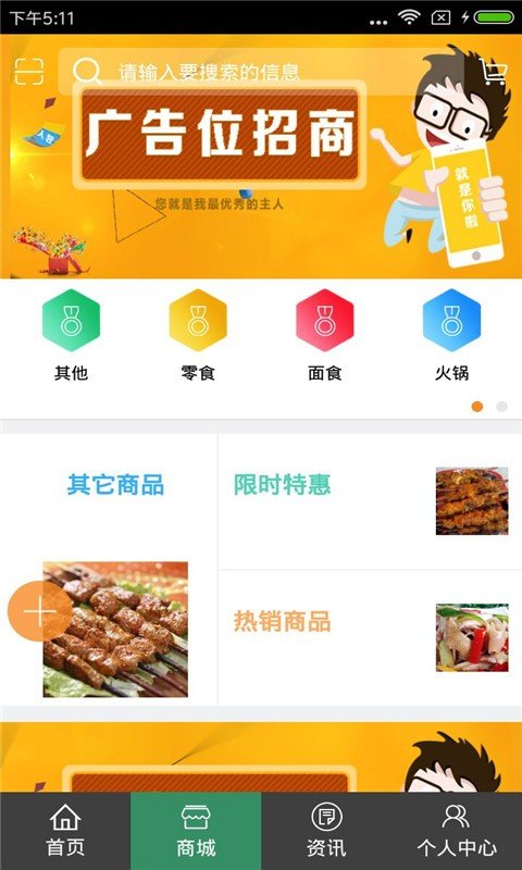 新疆美食网-2