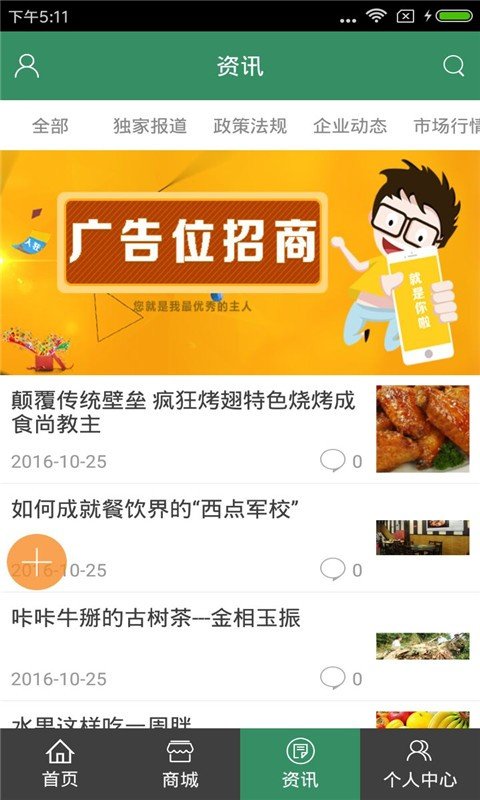 新疆美食网-0