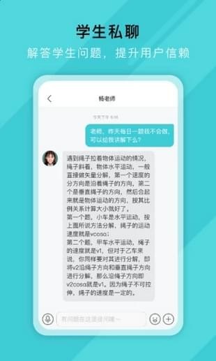 网易好邻好课学生端-1