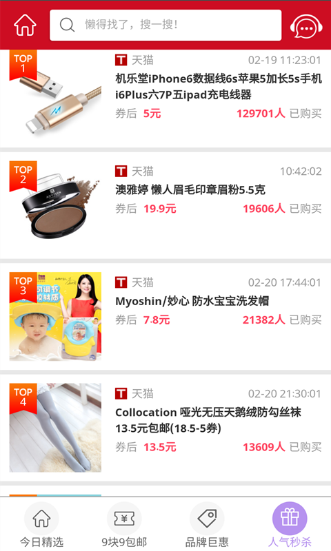 如意优惠券-0
