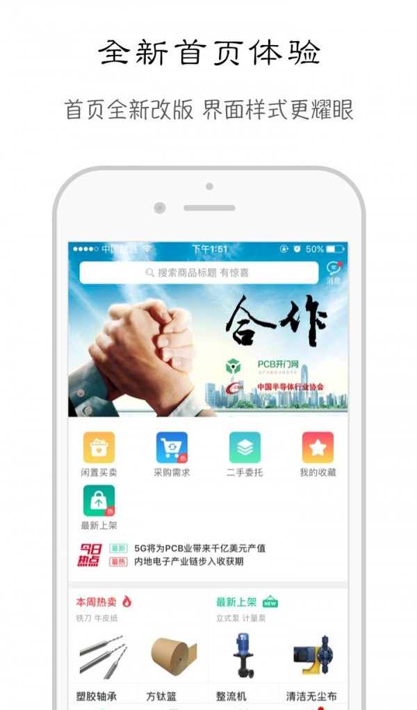 开门网-0