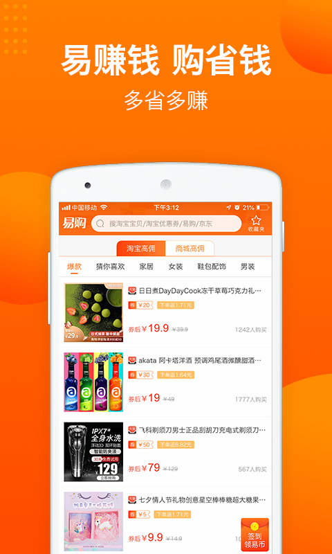 易购通-01