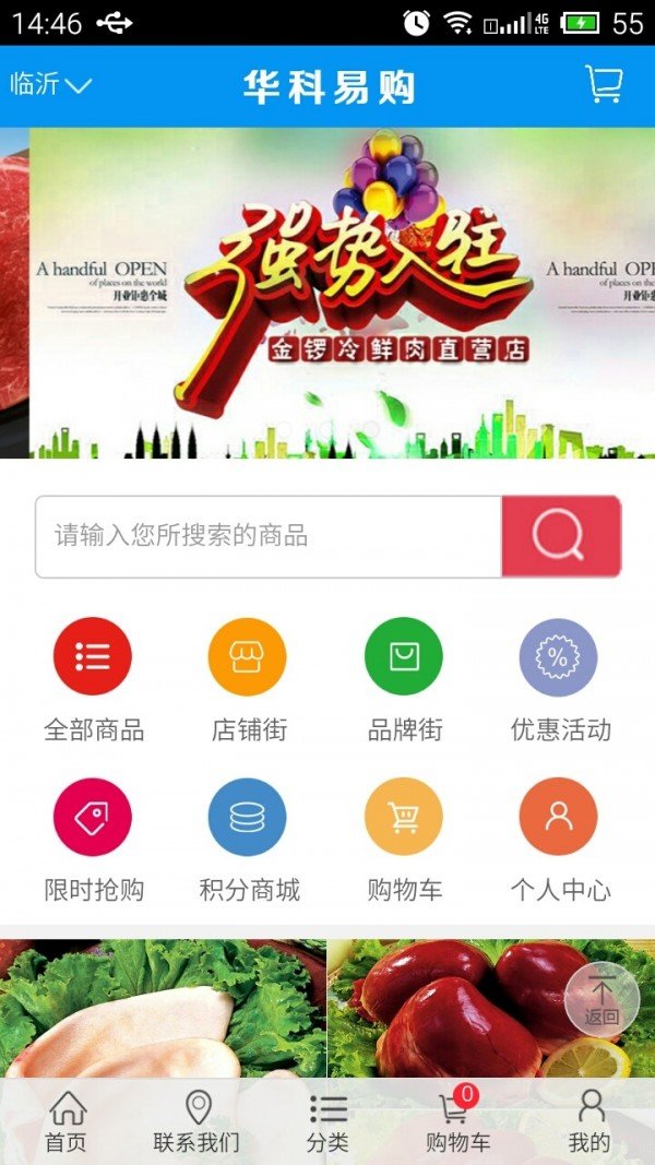 华科易购-01