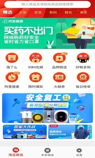 多多品购-1