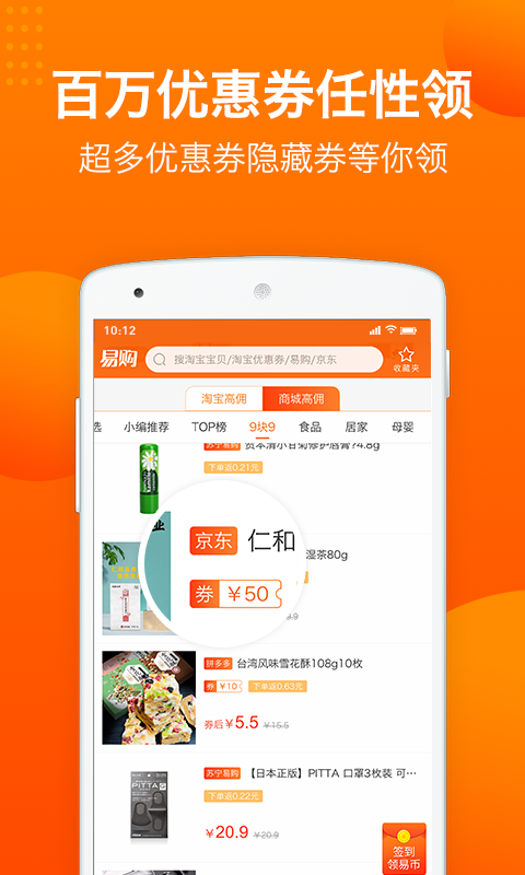 易购通-01