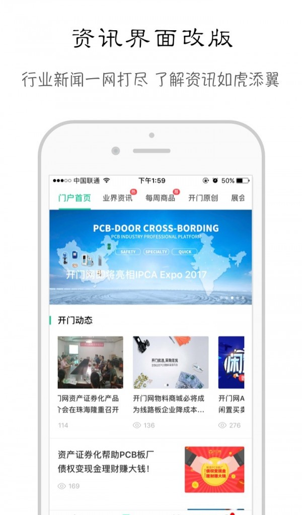开门网-2