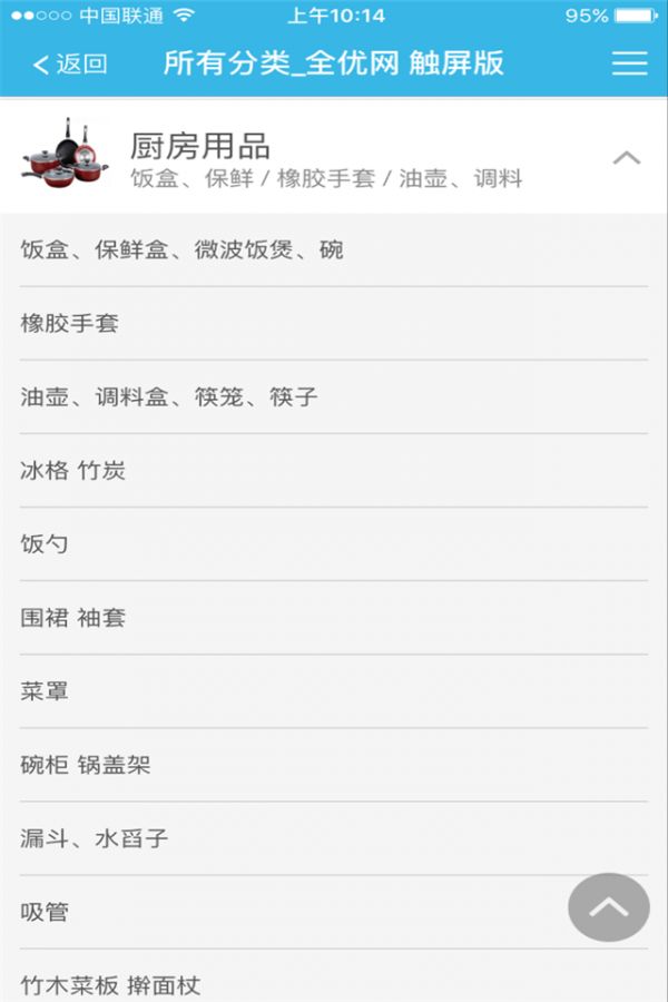 全优网-2