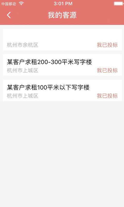 房算盘经纪人-2