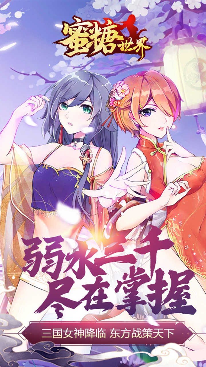 蜜糖世界-0