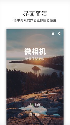 微相机-0