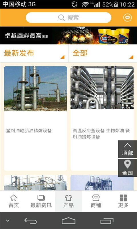 石化网-0