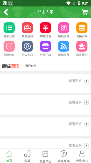 邻山人家-01