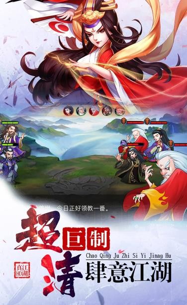 江湖说-01