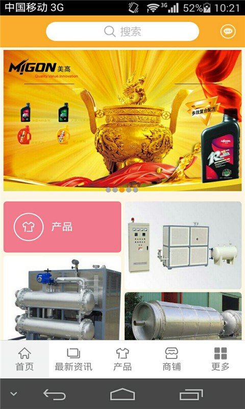 石化网-2