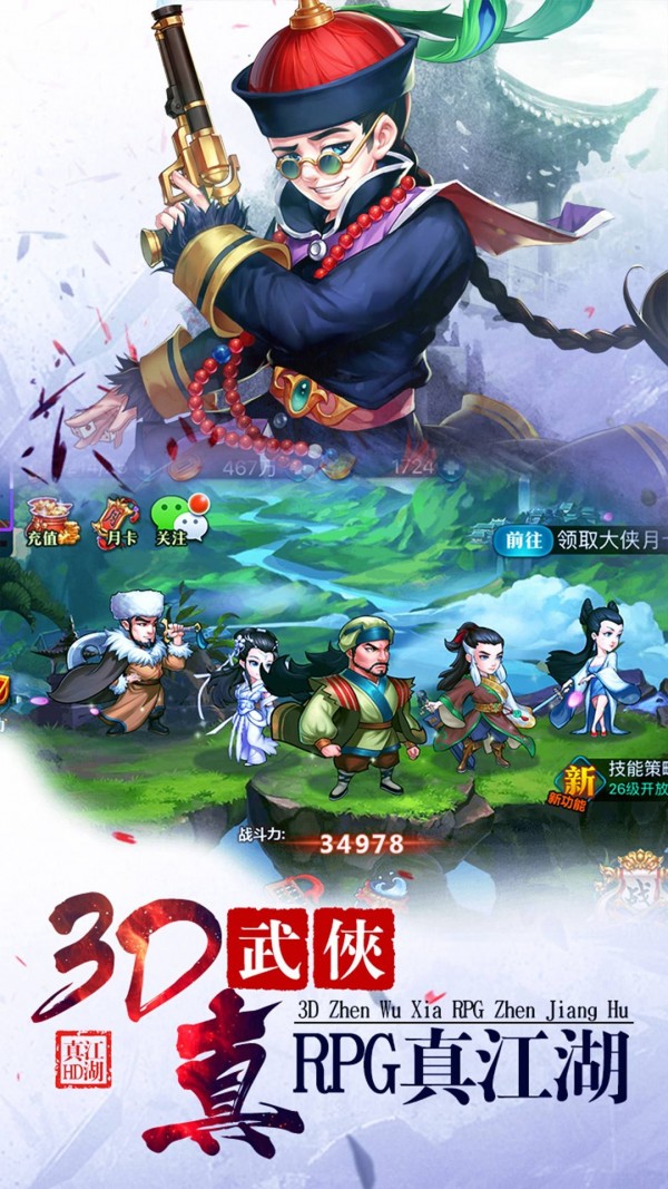 江湖说-01