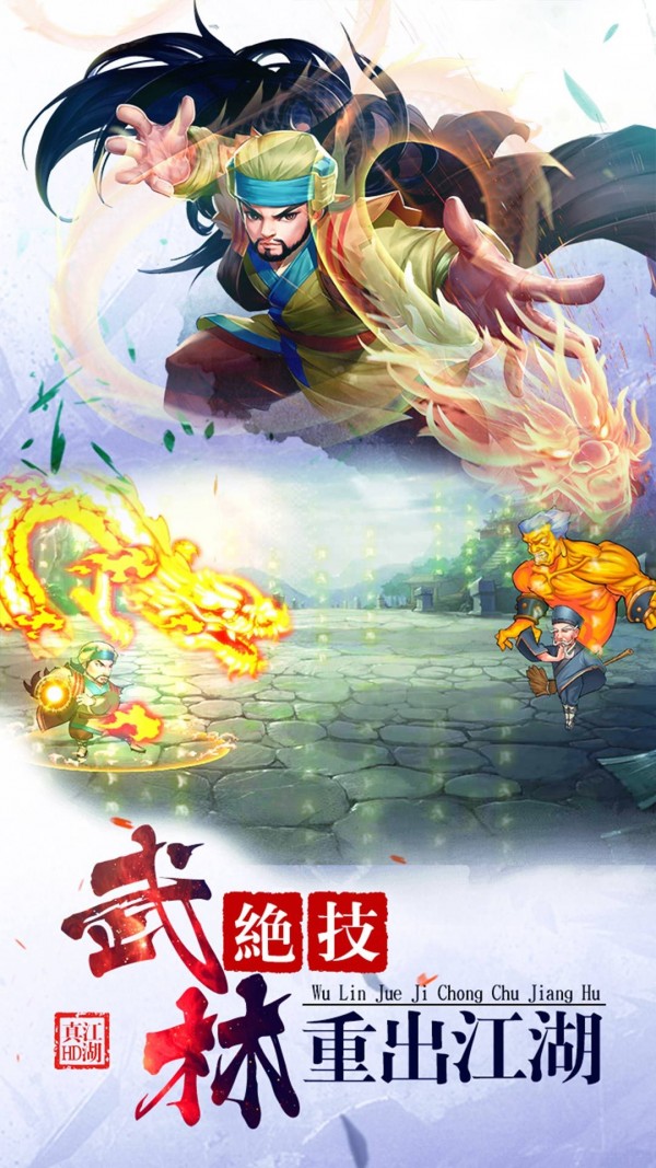 江湖说-01
