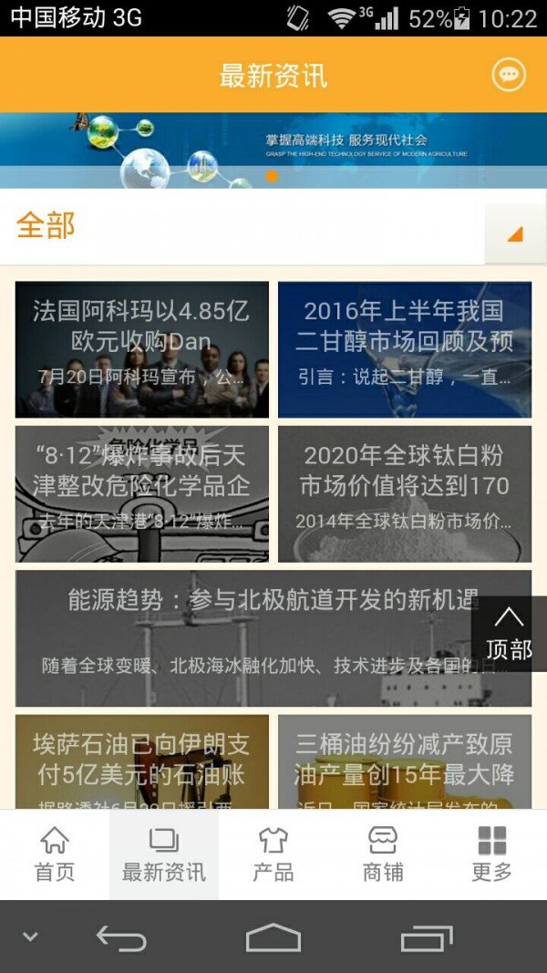 石化网-3