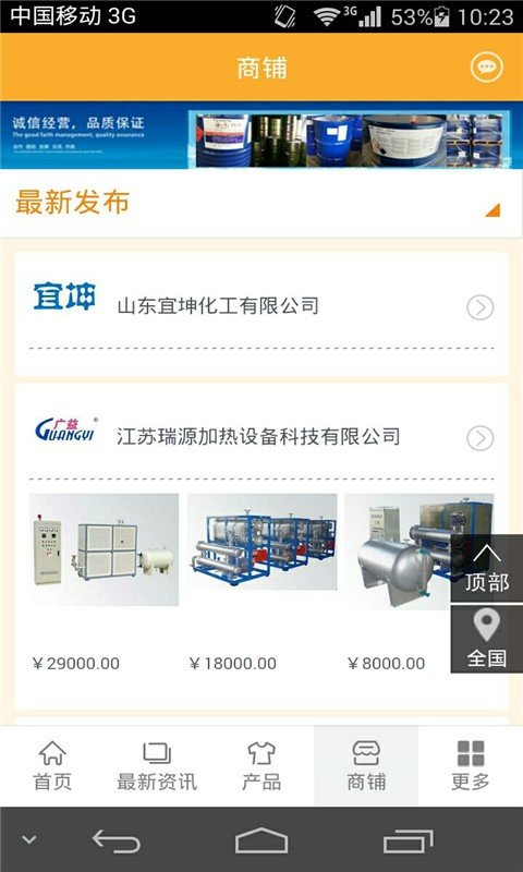 石化网-1