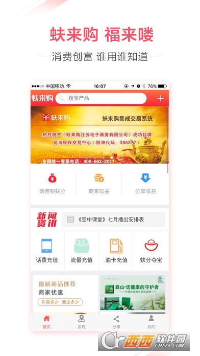 蚨来购-0