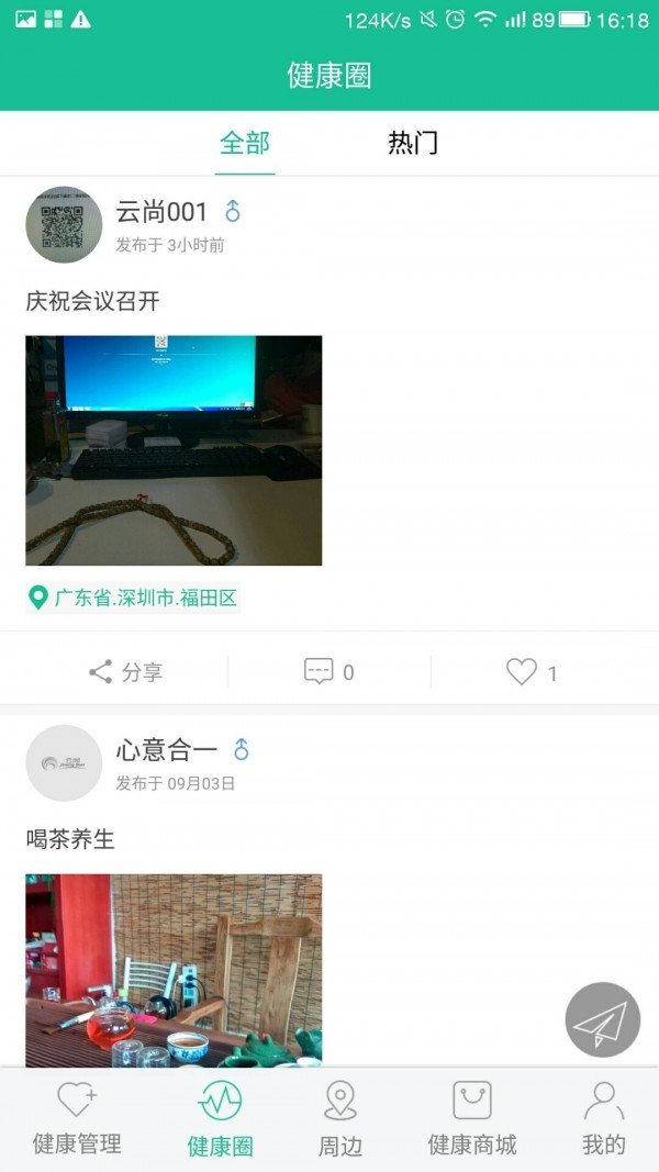云尚大健康-1