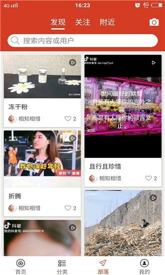 共民部落-2