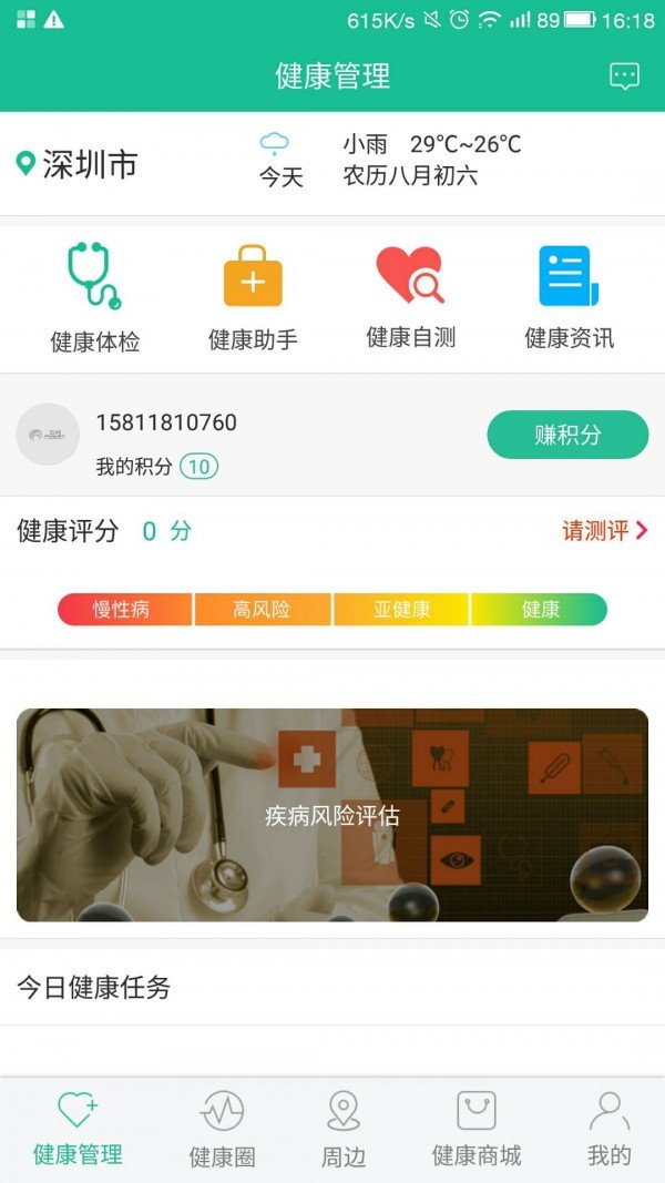 云尚大健康-0