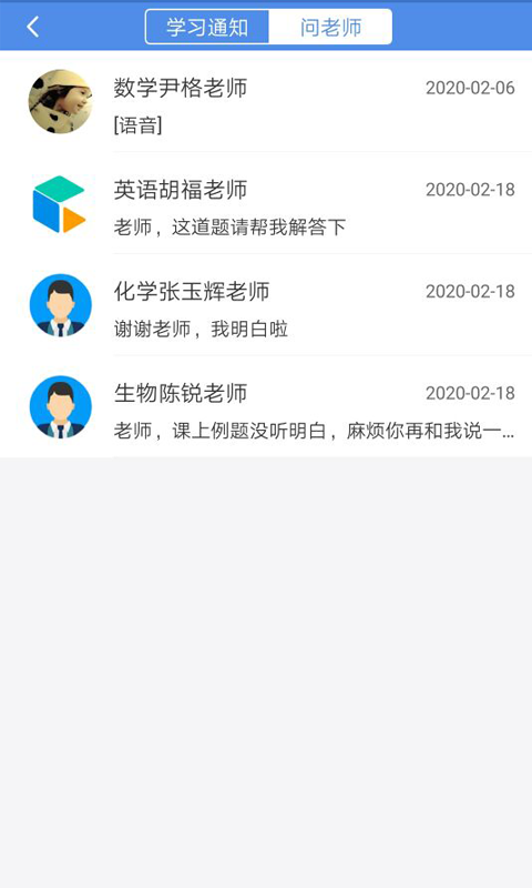 c30学生智能作业系统-3