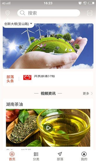 共民部落-3