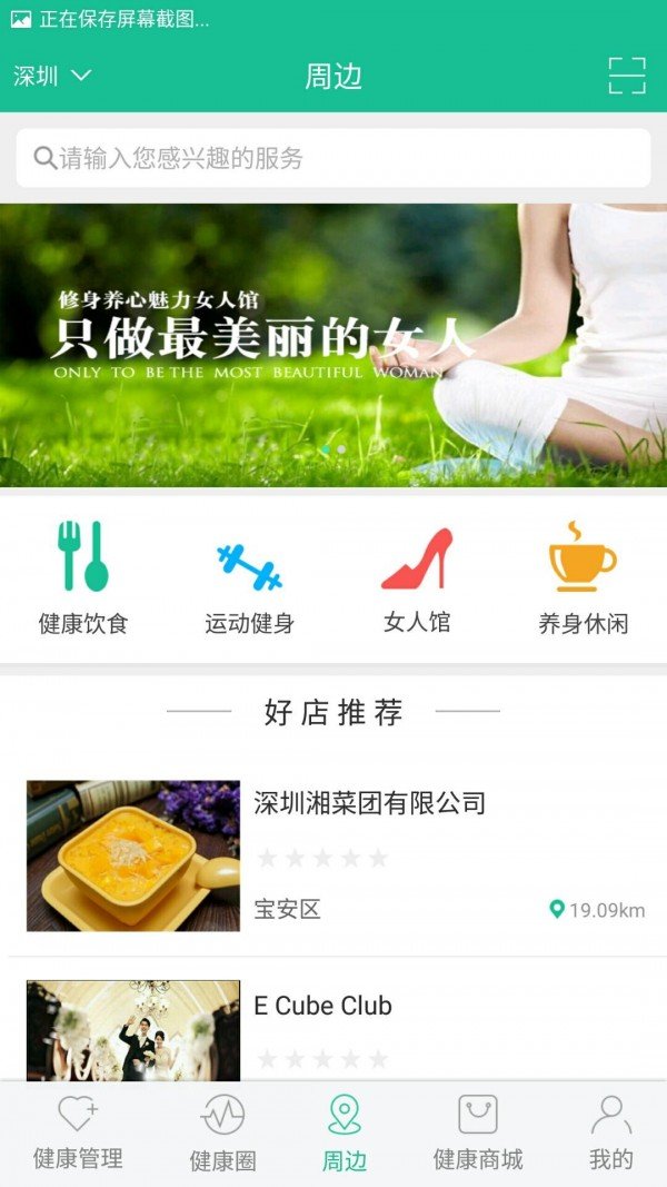 云尚大健康-2