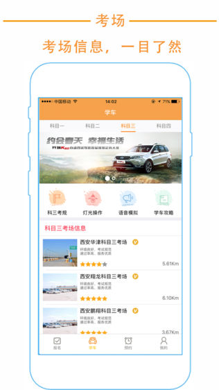 袋鼠学车-01
