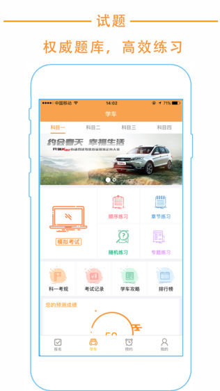 袋鼠学车-01