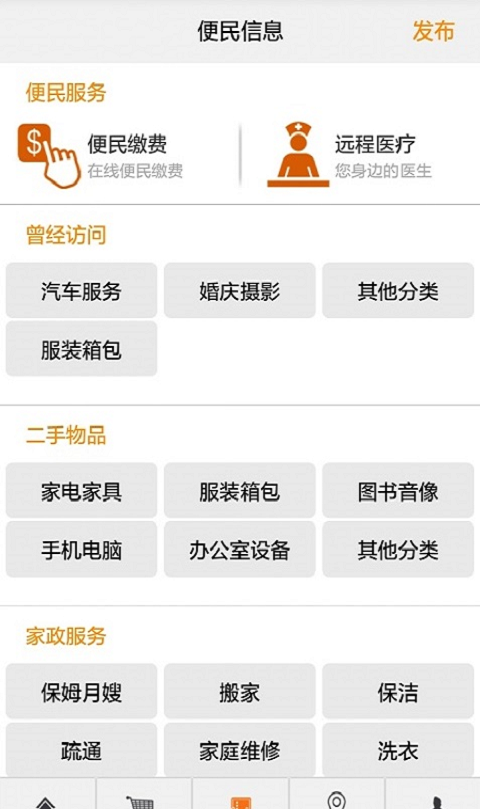 e生活管家-2