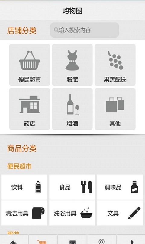 e生活管家-1