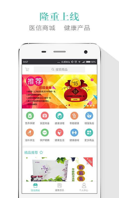 医信健康-0