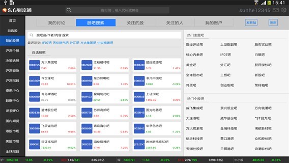 东方财富通hd-01