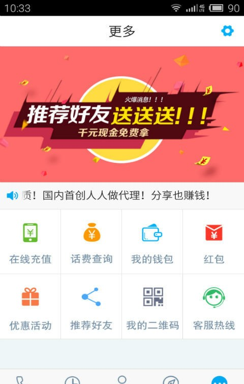 新智慧电话-2