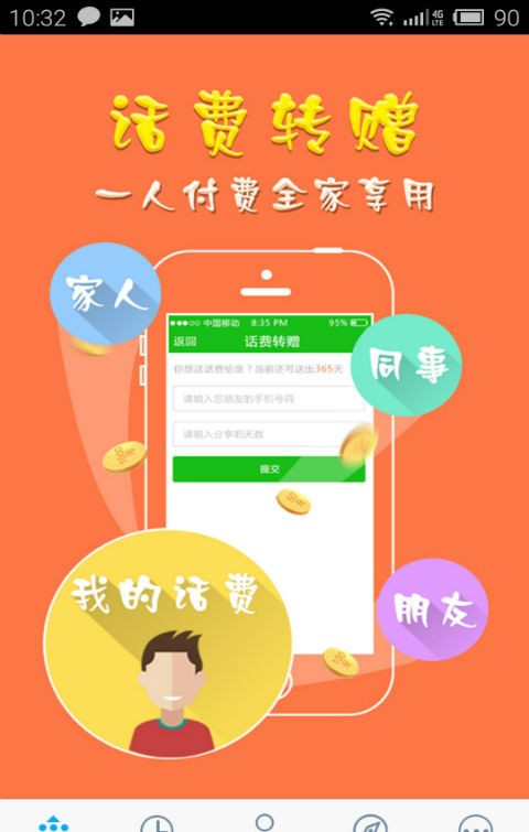 新智慧电话-0
