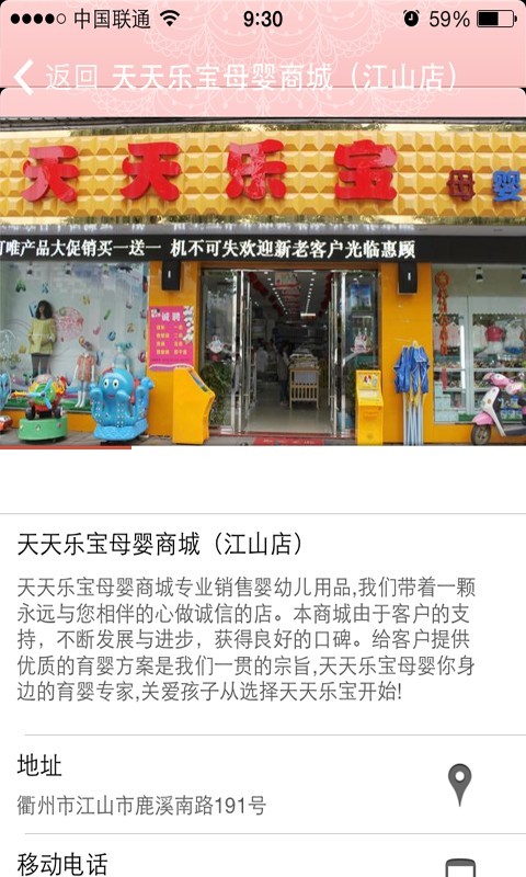 健康食品商城-2