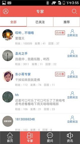 嘿嘿理财-01