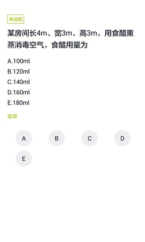 医院三基考试题库-01