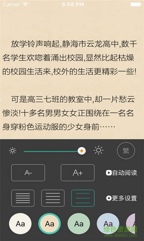 书虫小说-3