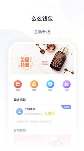 么么钱包-1
